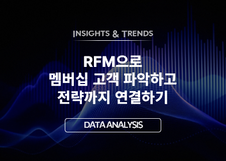 오늘의 인사이트 썸네일